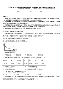 2023-2024学年湖北省黄冈市西湖中学物理八上期末教学质量检测试题含答案