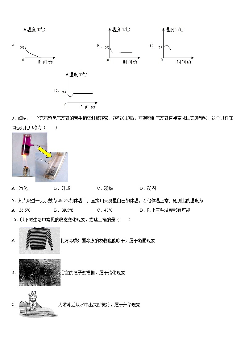 2023-2024学年湖北省黄石十四中学物理八年级第一学期期末质量检测试题含答案03