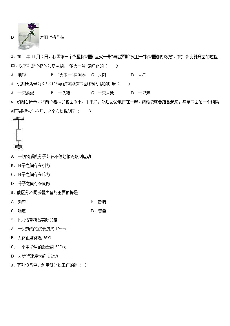 2023-2024学年湖北省黄石市物理八年级第一学期期末达标测试试题含答案02