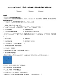 2023-2024学年湖北竹溪县八年级物理第一学期期末质量检测模拟试题含答案