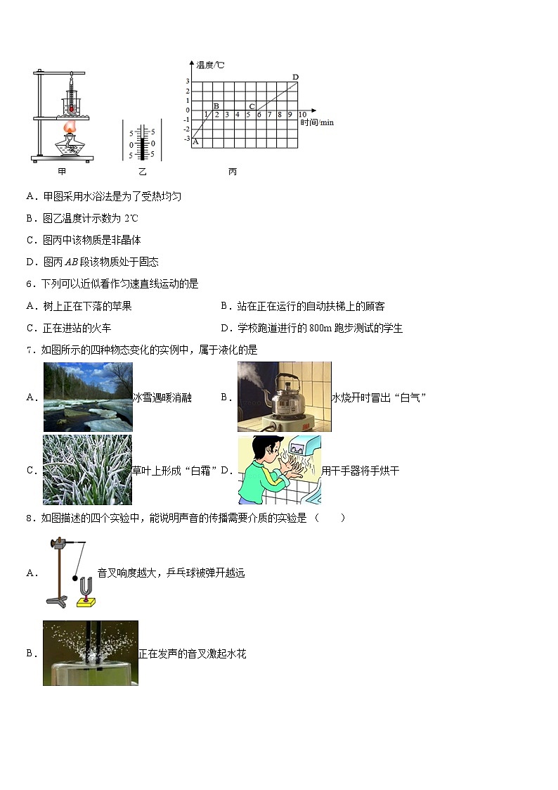 2023-2024学年湖北竹溪县八年级物理第一学期期末质量检测模拟试题含答案第2页