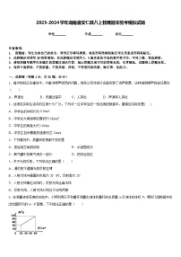 2023-2024学年湖南省安仁县八上物理期末统考模拟试题含答案