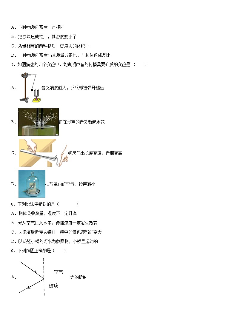 2023-2024学年湖南省怀化市八年级物理第一学期期末联考试题含答案02