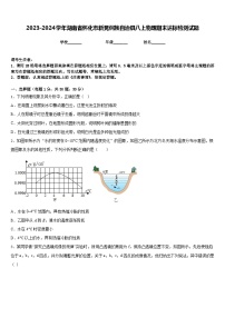 2023-2024学年湖南省怀化市新晃侗族自治县八上物理期末达标检测试题含答案