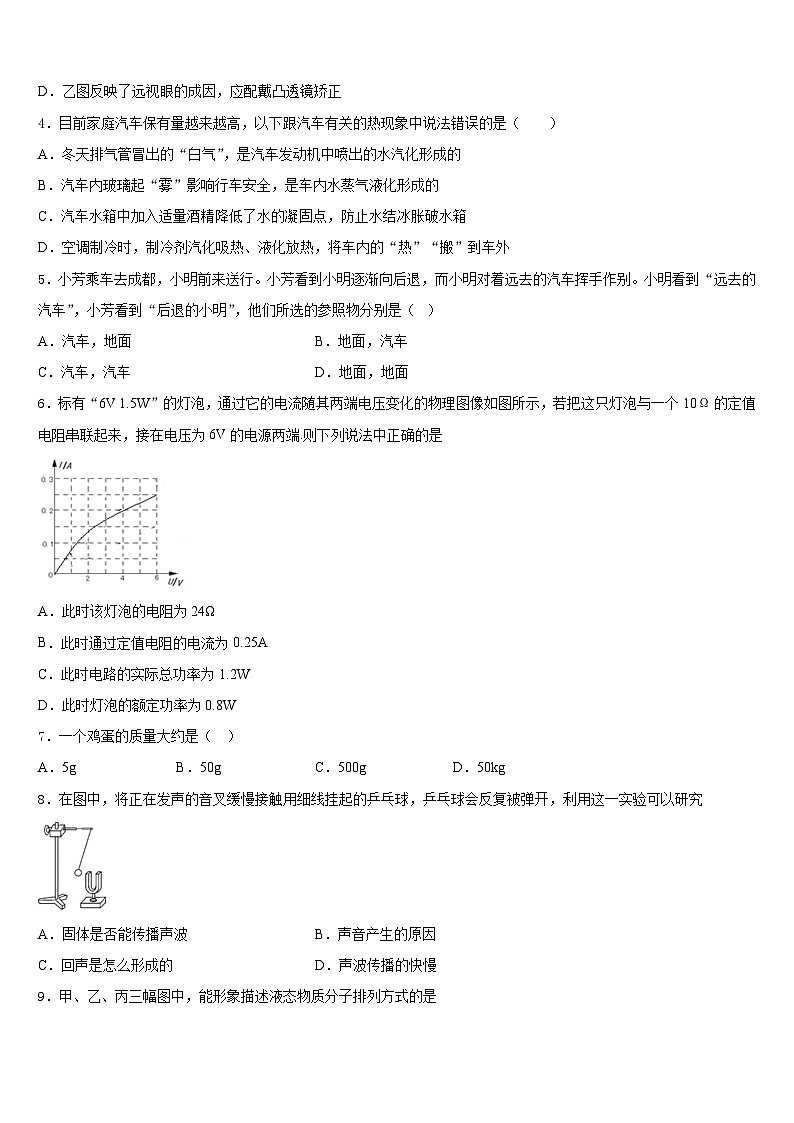 2023-2024学年湖南省汨罗市弼时片区八上物理期末综合测试试题含答案02