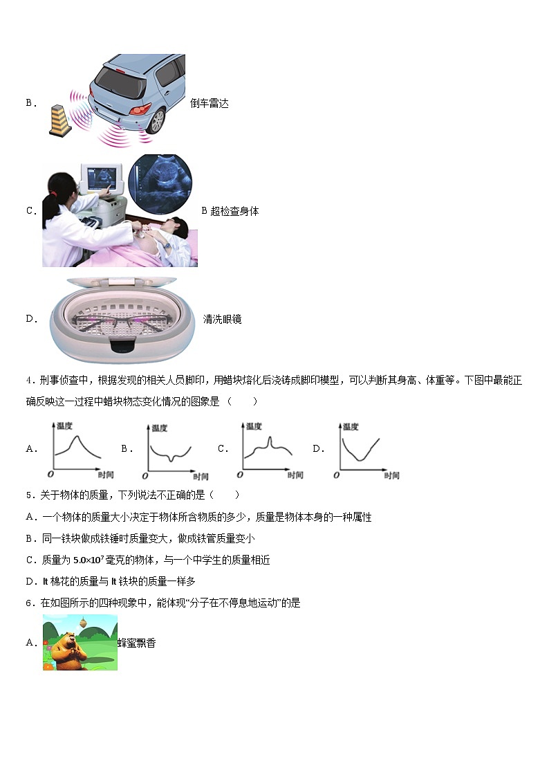 2023-2024学年湖南省桃源县物理八上期末监测模拟试题含答案02