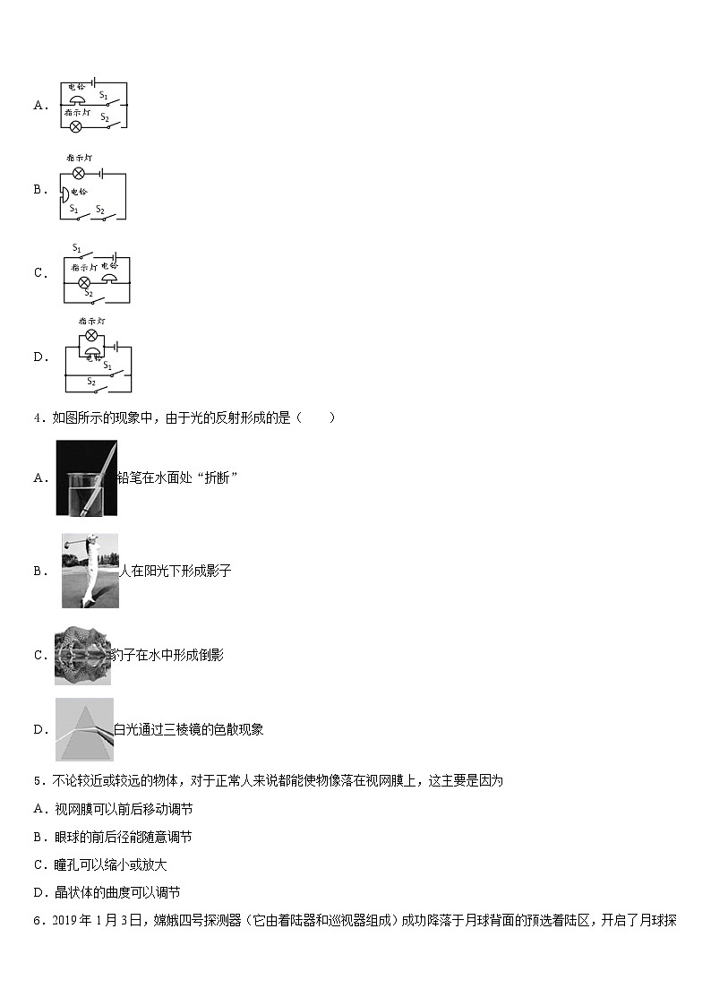 2023-2024学年湖南省双峰县八年级物理第一学期期末考试模拟试题含答案02