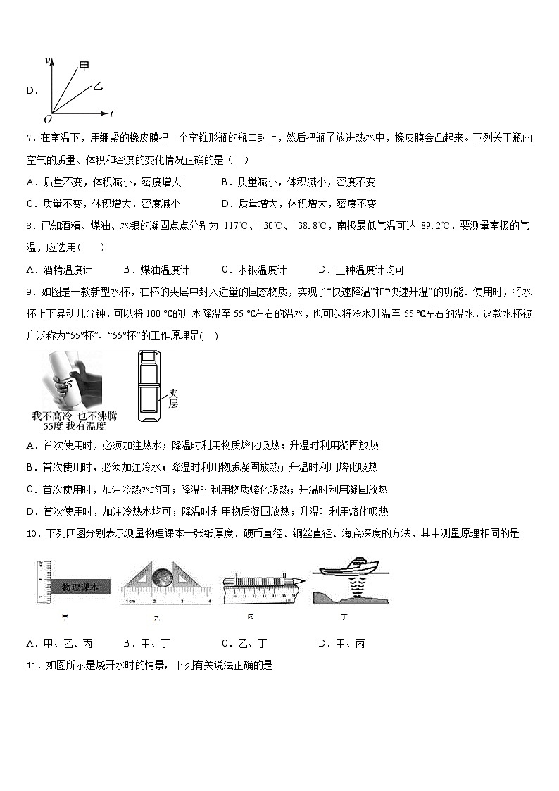 2023-2024学年湖南省湘潭市名校八年级物理第一学期期末调研试题含答案第3页