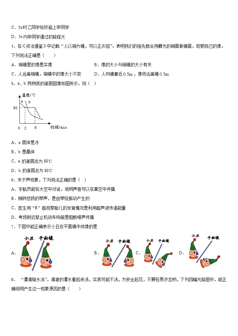 2023-2024学年湖南省株洲市炎陵县八年级物理第一学期期末达标检测模拟试题含答案第2页