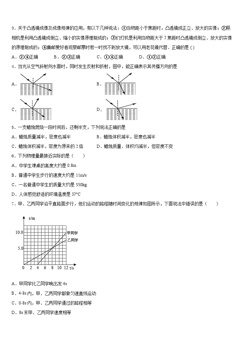 2023-2024学年湖南省岳阳市汨罗市弼时片区八上物理期末统考试题含答案第2页
