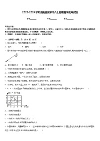 2023-2024学年湖南省张家市八上物理期末统考试题含答案