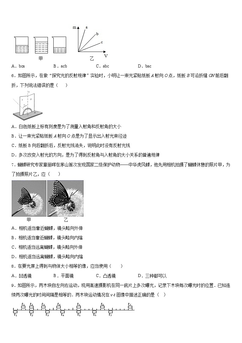 2023-2024学年湖南省张家市八上物理期末统考试题含答案第2页
