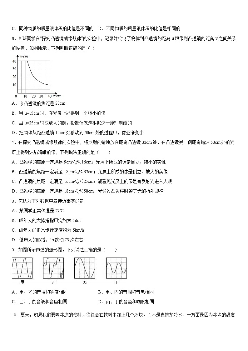 2023-2024学年湖南省株洲市荷塘区八年级物理第一学期期末考试试题含答案第3页