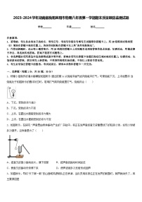 2023-2024学年湖南省衡阳耒阳市物理八年级第一学期期末质量跟踪监视试题含答案