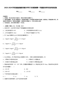 2023-2024学年湖南省衡阳市部分中学八年级物理第一学期期末教学质量检测试题含答案