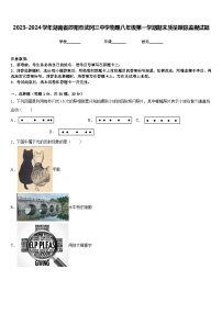 2023-2024学年湖南省邵阳市武冈三中学物理八年级第一学期期末质量跟踪监视试题含答案