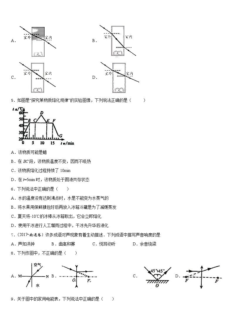 2023-2024学年湖南省湘潭市物理八上期末教学质量检测模拟试题含答案02