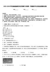 2023-2024学年湖南省益阳市名校物理八年级第一学期期末学业质量监测模拟试题含答案