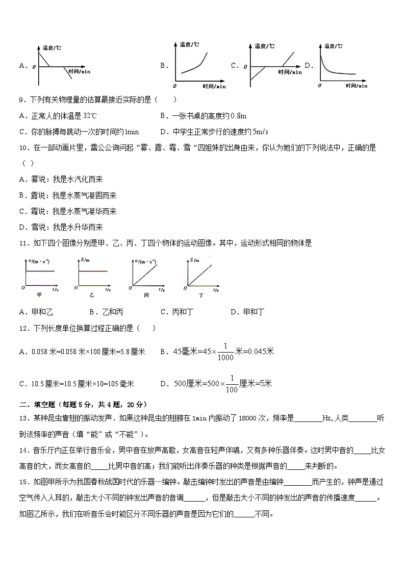 2023-2024学年湖南省益阳市名校物理八年级第一学期期末学业质量监测模拟试题含答案03