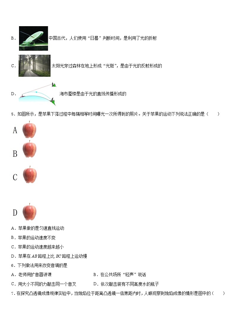 2023-2024学年湖南省长沙麓山国际实验学校物理八上期末调研试题含答案第2页