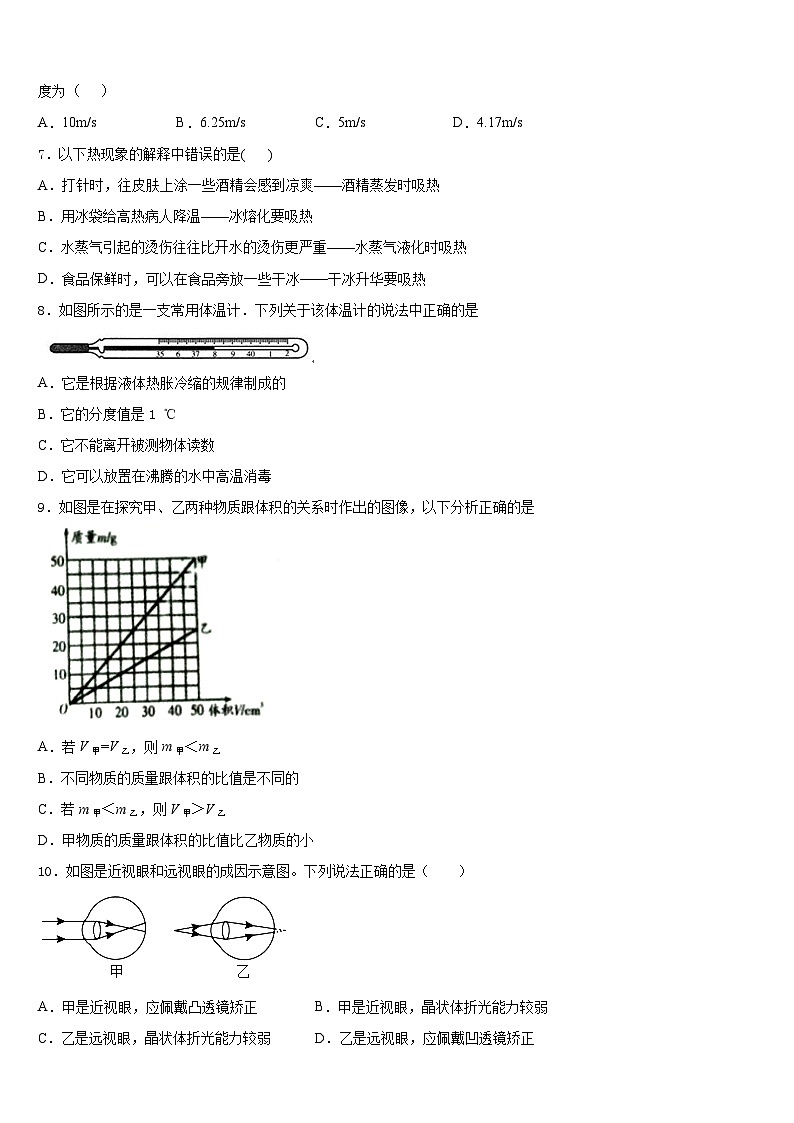 2023-2024学年湖南省长沙市开福区周南中学物理八上期末学业质量监测试题含答案第2页