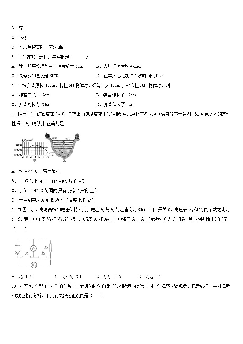 2023-2024学年湖南省长沙雅礼集团物理八上期末联考试题含答案03