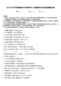 2023-2024学年湖南省长沙市长雅中学八上物理期末学业质量监测模拟试题含答案