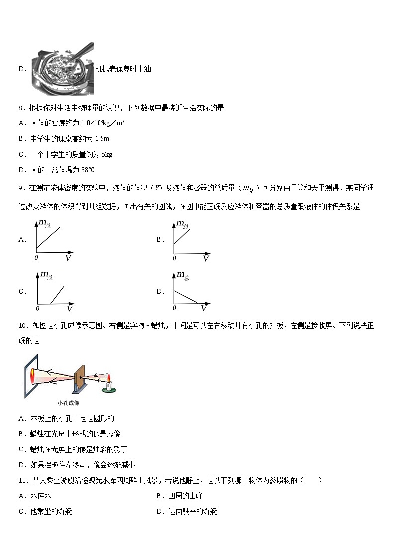 2023-2024学年湖南省长沙市岳麓区长郡梅溪湖物理八年级第一学期期末达标检测试题含答案03