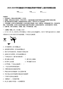 2023-2024学年湖南省长沙市周南石燕湖中学物理八上期末检测模拟试题含答案