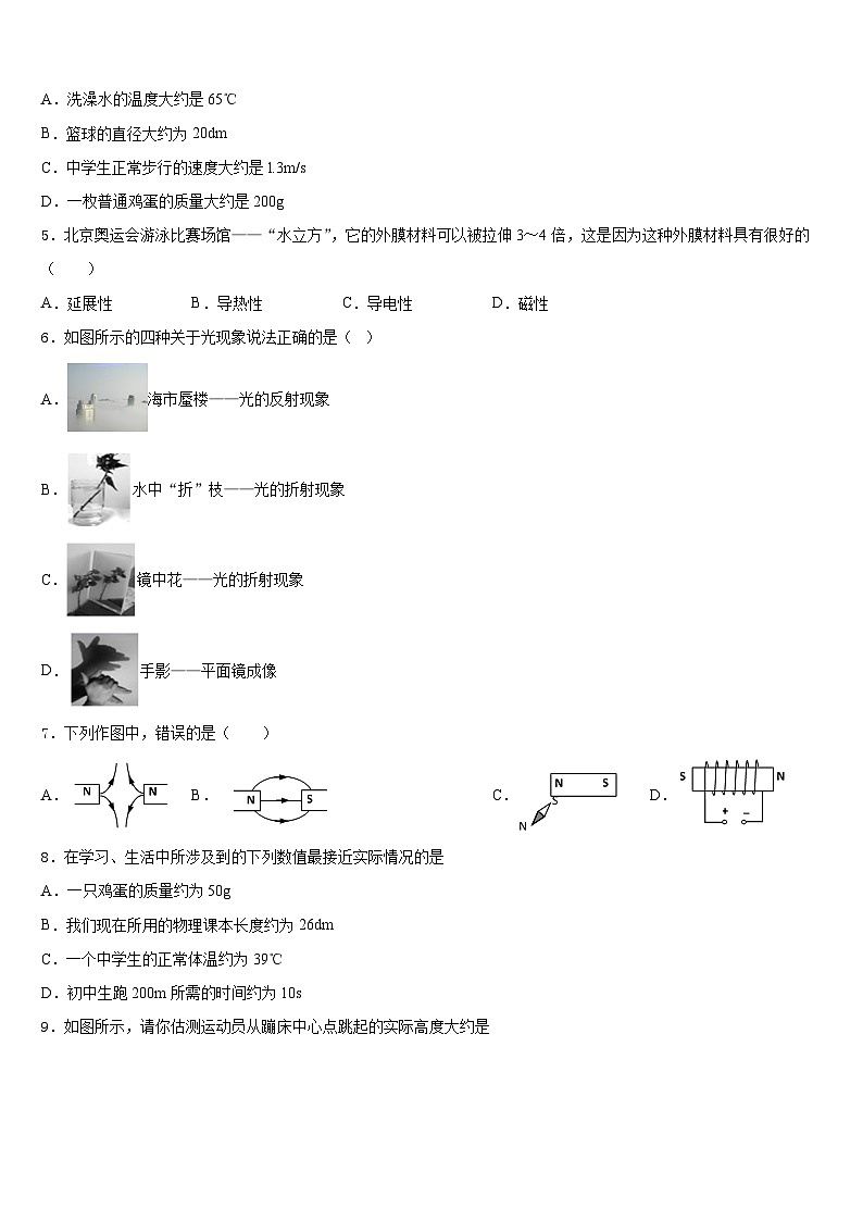 2023-2024学年甘肃省兰州市物理八年级第一学期期末调研模拟试题含答案02