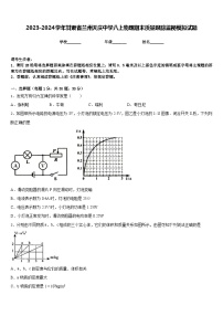 2023-2024学年甘肃省兰州天庆中学八上物理期末质量跟踪监视模拟试题含答案