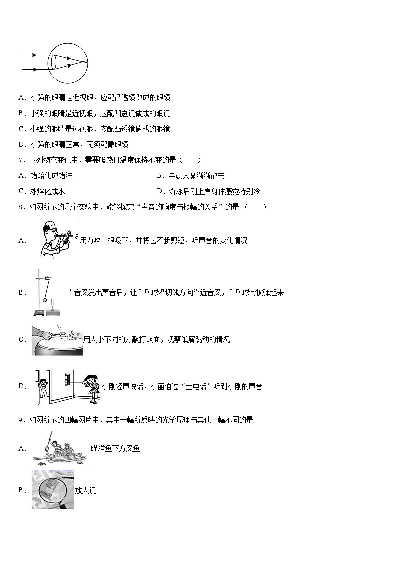 2023-2024学年甘肃省临洮县联考物理八上期末统考模拟试题含答案第2页