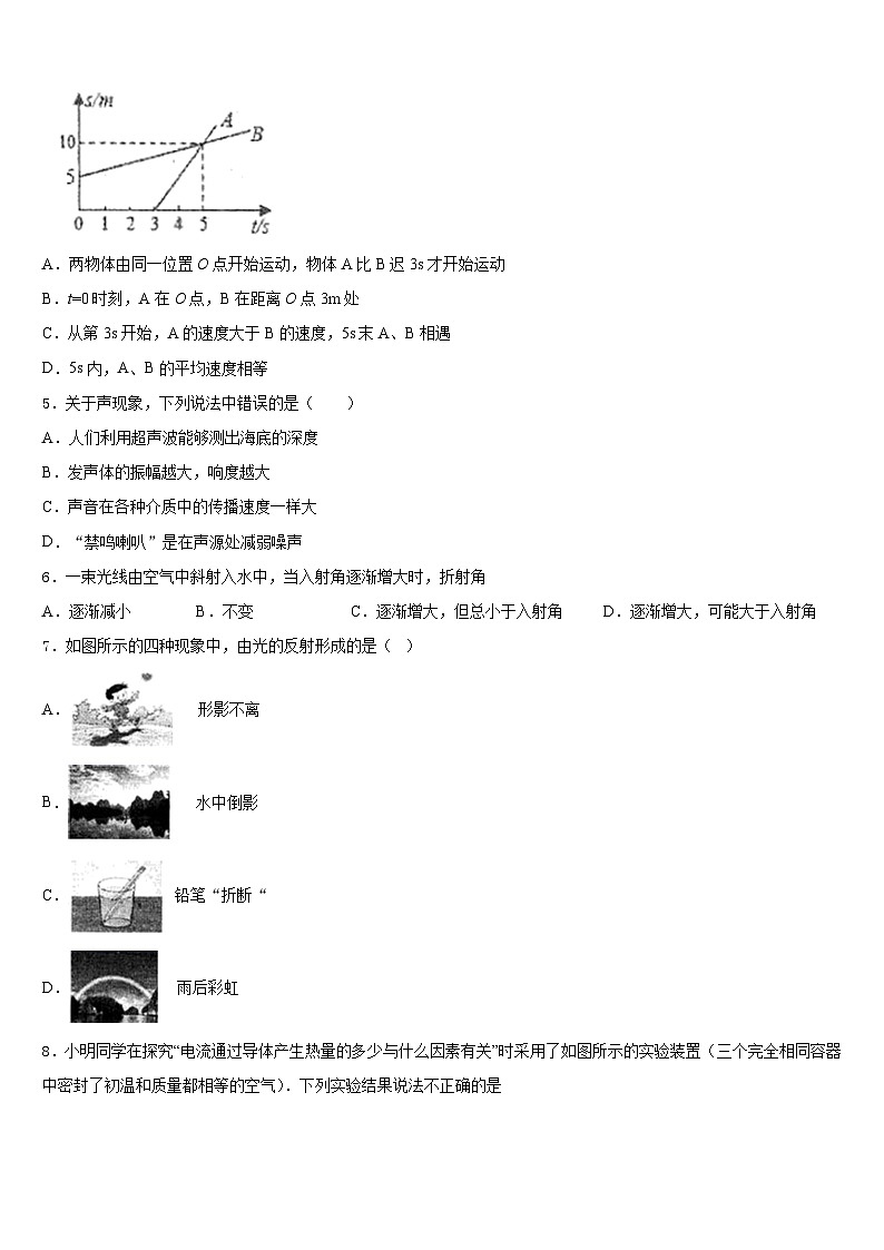 2023-2024学年甘肃省庆阳市第九中学物理八上期末达标检测试题含答案02