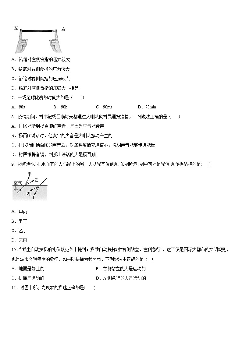 2023-2024学年玉林市重点中学八年级物理第一学期期末经典试题含答案第2页