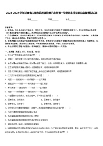 2023-2024学年甘肃省庆阳市镇原县物理八年级第一学期期末质量跟踪监视模拟试题含答案