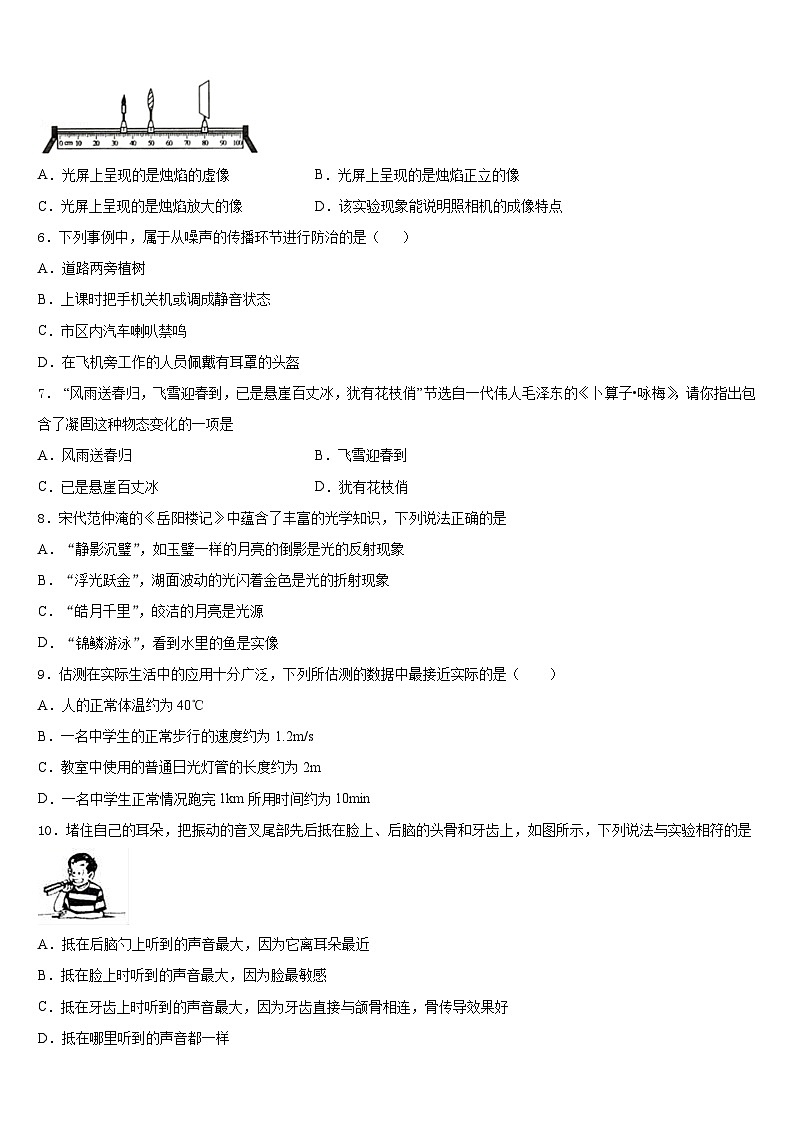 2023-2024学年湖南长沙青竹湖湘一外国语学校八上物理期末检测模拟试题含答案第2页
