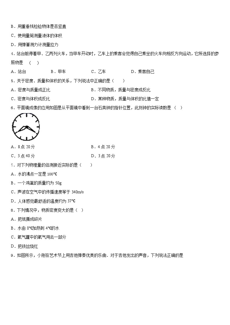 2023-2024学年甘肃省天水市八上物理期末复习检测模拟试题含答案02