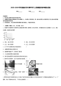 2023-2024学年湖南长沙长郡中学八上物理期末联考模拟试题含答案