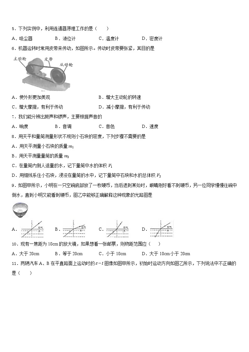 2023-2024学年濮阳市重点中学物理八年级第一学期期末调研模拟试题含答案02