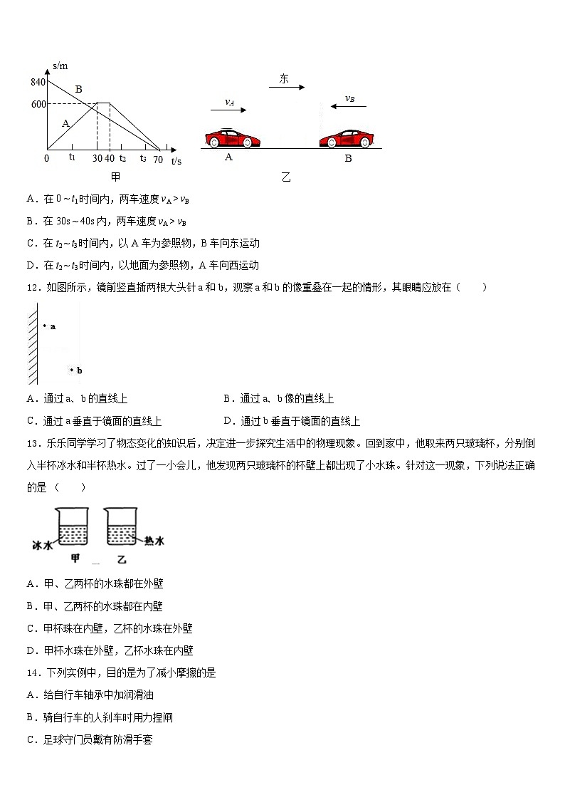 2023-2024学年濮阳市重点中学物理八年级第一学期期末调研模拟试题含答案03