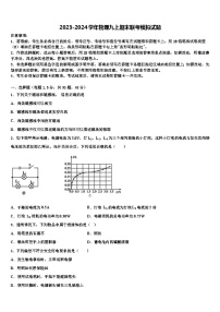 2023-2024学年物理九上期末联考模拟试题