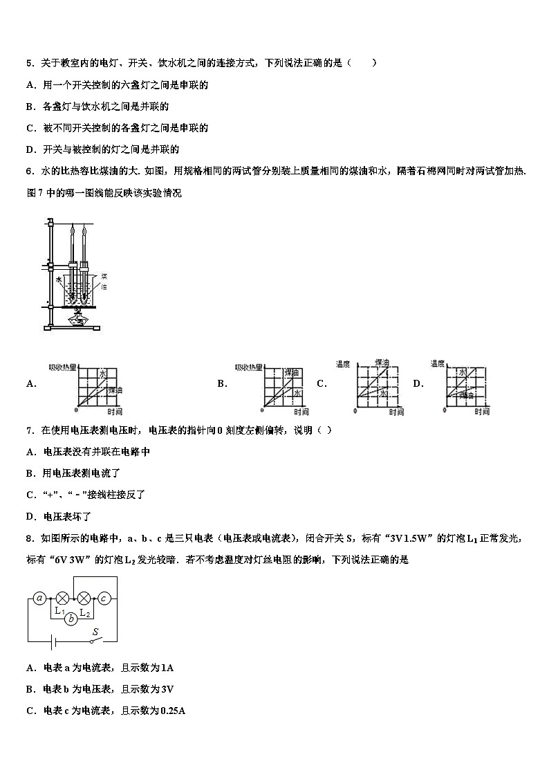 2024届九年级物理第一学期期末质量监测模拟试题02