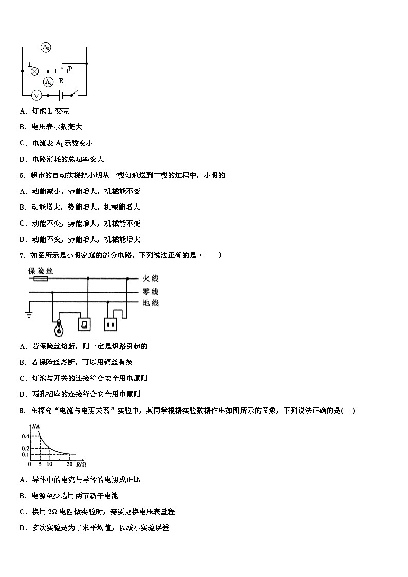 2023-2024学年九年级物理第一学期期末监测模拟试题02