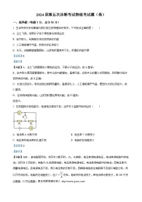 甘肃省陇南市礼县2023-2024学年九年级上学期期末考试物理试题