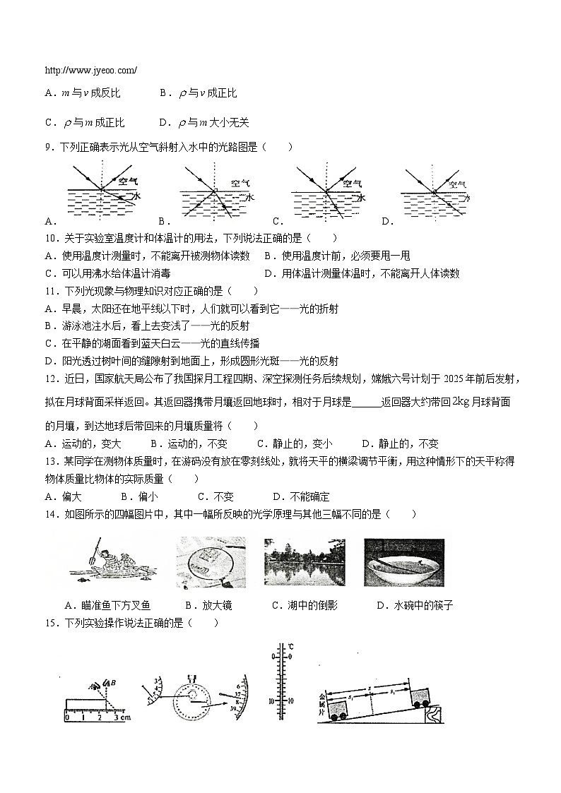 黑龙江省牡丹江市海林市2023-2024学年八年级上学期期末教学质量跟踪测评物理试题02