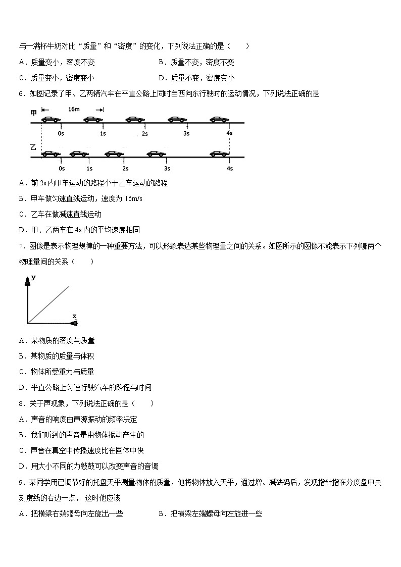 2023-2024学年广东省肇庆市怀集县物理八上期末学业水平测试试题含答案02
