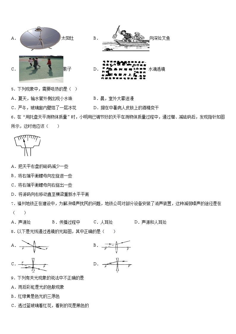 2023-2024学年广东省肇庆市端州区端州区南国中学英文学校物理八上期末学业水平测试试题含答案02