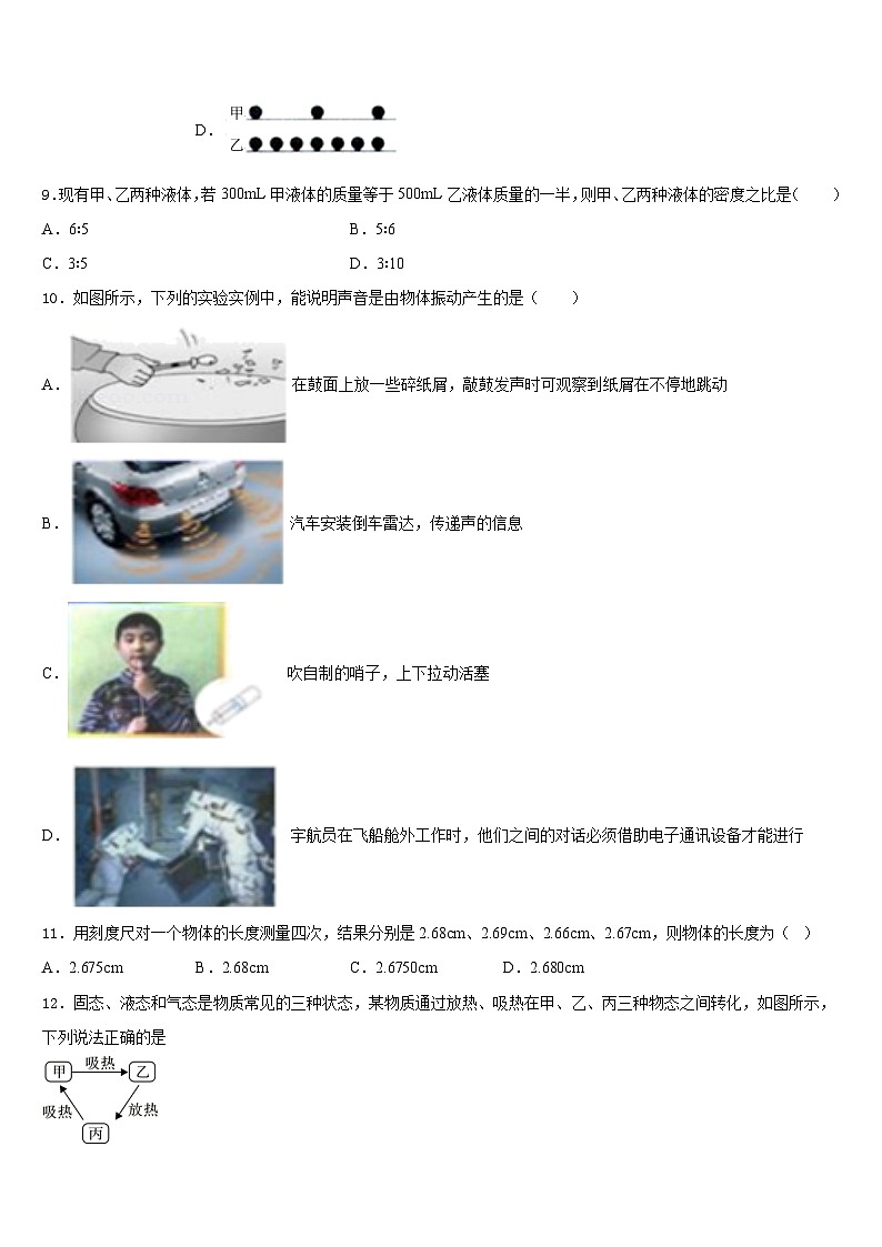 2023-2024学年广东省阳江市江城区物理八上期末学业水平测试试题含答案03