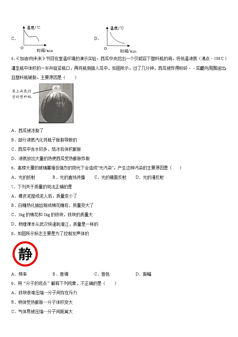 2023-2024学年广西壮族自治区河池市罗城仫佬族自治县八上物理期末学业水平测试模拟试题含答案02
