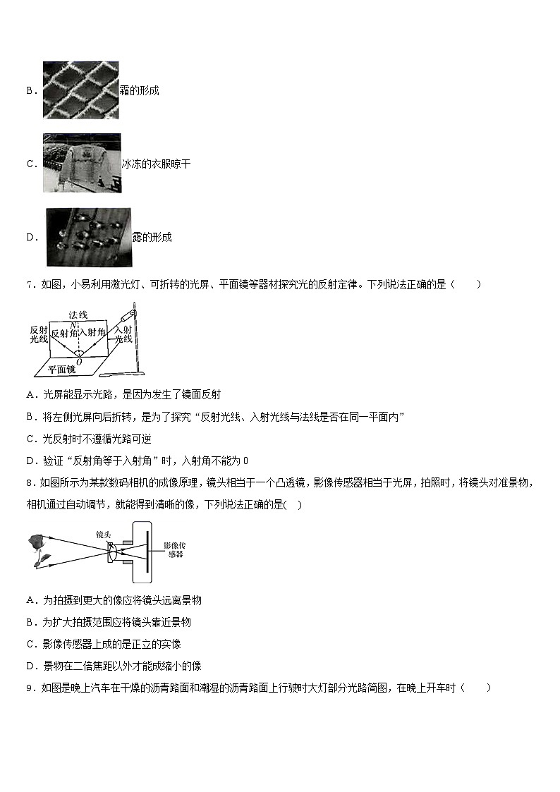 2023-2024学年广西兴业县八年级物理第一学期期末学业水平测试模拟试题含答案第3页
